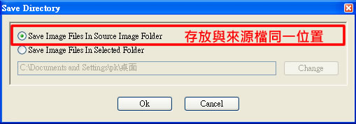 Imagicon 將不同的圖片格式,快速的互相轉換(支援ico、bmp、jpg及png格式) Imagicon 將不同的圖片格式,快速的互相轉換(支援ico、bmp、jpg及png格式)