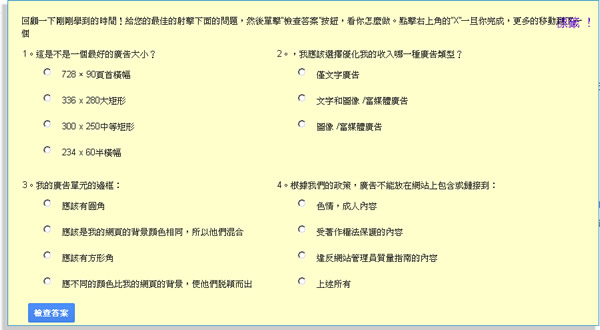 AdSense Academy - Google 推出 AdSense 廣告學院,讓你成為收入倍增的廣告專家 AdSense Academy - Google 推出 AdSense 廣告學院,讓你成為收入倍增的廣告專家