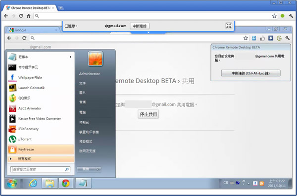 Chrome Remote Desktop 利用 Google Chrome 瀏覽器遠端桌面工具連線遠端電腦 Chrome Remote Desktop 利用 Google Chrome 瀏覽器遠端桌面工具連線遠端電腦