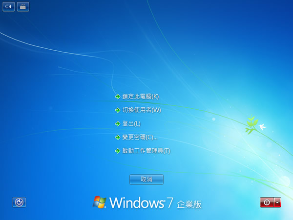Tweak Ctrl+Alt+Del Options Tool 可關閉或開啟按下 Ctrl+Alt+Del 後的選項按鈕免費工具(免安裝) Tweak Ctrl+Alt+Del Options Tool 可關閉或開啟按下 Ctrl+Alt+Del 後的選項按鈕免費工具(免安裝)