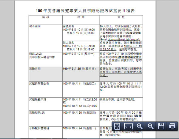 Zoho Viewer 線上開啟或轉檔 Microsoft Office、 OpenDocument、OpenOffice 等格式文件 Zoho Viewer 線上開啟或轉檔 Microsoft Office、 OpenDocument、OpenOffice 等格式文件