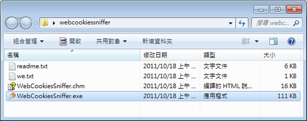 WebCookiesSniffer 捕捉及儲存訪問網站時所保留在電腦上的 Cookie