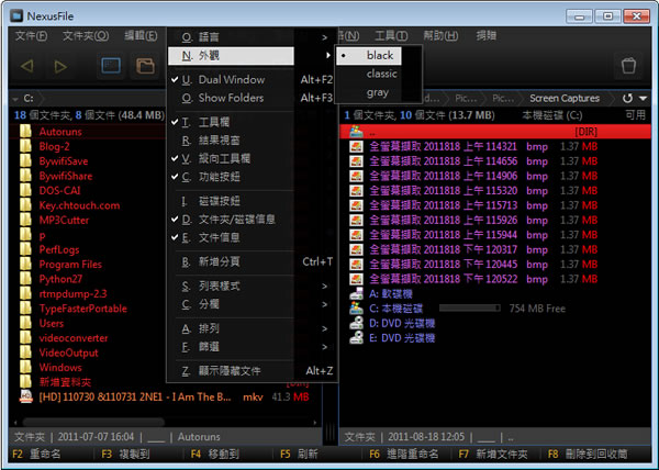 NexusFile 整合壓縮、資料夾比對、FTP、檔案分割/合併...等多項功能的檔案總管免費工具(免安裝)