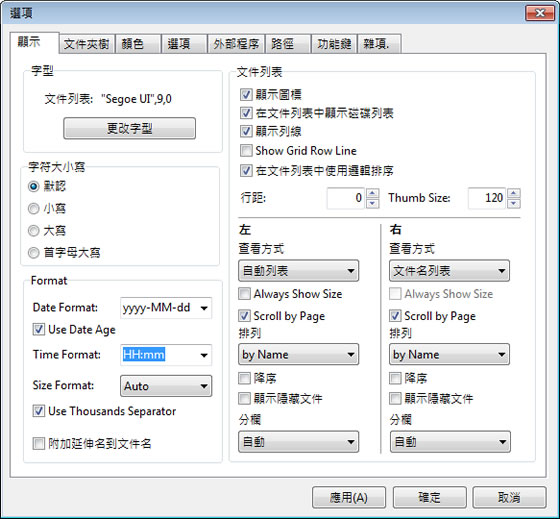 NexusFile 整合壓縮、資料夾比對、FTP、檔案分割/合併...等多項功能的檔案總管免費工具(免安裝) NexusFile 整合壓縮、資料夾比對、FTP、檔案分割/合併...等多項功能的檔案總管免費工具(免安裝)