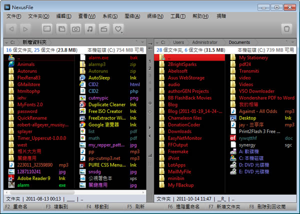 NexusFile 整合壓縮、資料夾比對、FTP、檔案分割/合併...等多項功能的檔案總管免費工具(免安裝)