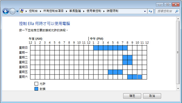 「Windows 7」如何利用內建「家長監護」功能，控制小孩使用電腦時間、允許或封鎖特定程式、遊樂場等？