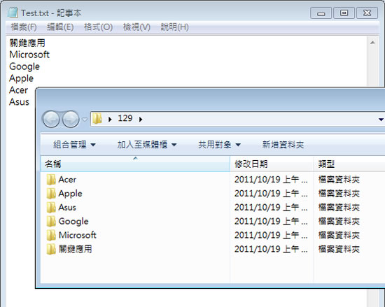 Text 2 Folders 將記事本文件中的內容批次建立成資料夾(免安裝) Text 2 Folders 將記事本文件中的內容批次建立成資料夾(免安裝)