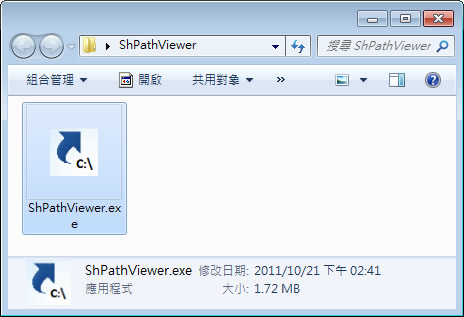 ShortcutPathViewer 幫你將所有捷徑的連結路徑找出(免安裝)