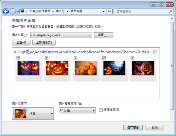 Ticket to Fear theme & Trick or Treat theme 微軟兩款萬聖節免費佈景主題桌布