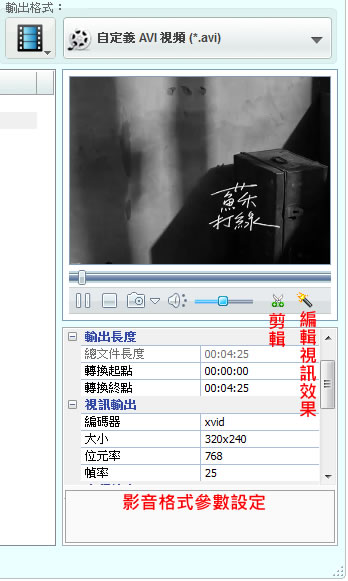 Any Video Converter free 影音轉檔、剪裁、下載、燒錄實用工具 Any Video Converter free 影音轉檔、剪裁、下載、燒錄實用工具