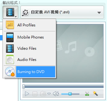 Any Video Converter free 影音轉檔、剪裁、下載、燒錄實用工具 Any Video Converter free 影音轉檔、剪裁、下載、燒錄實用工具