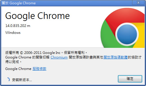 Google 瀏覽器 Chrome 15 登場，嶄新與簡化的分頁設計，讓你更易於組織網路應用程式