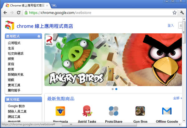 Google 瀏覽器 Chrome 15 登場,嶄新與簡化的分頁設計,讓你更易於組織網路應用程式 Google 瀏覽器 Chrome 15 登場,嶄新與簡化的分頁設計,讓你更易於組織網路應用程式