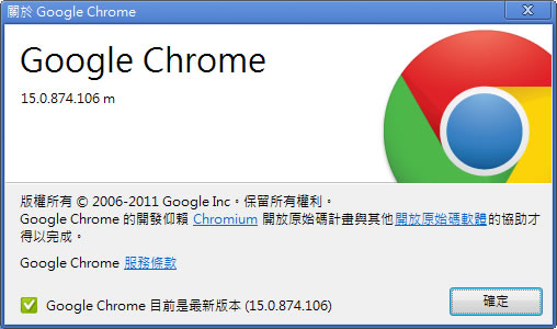 Google 瀏覽器 Chrome 15 登場，嶄新與簡化的分頁設計，讓你更易於組織網路應用程式