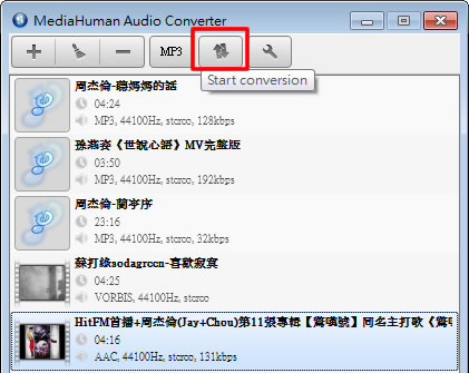 MediaHuman Audio Converter 可批次取出影片中的聲音及轉檔免費工具 MediaHuman Audio Converter 可批次取出影片中的聲音及轉檔免費工具