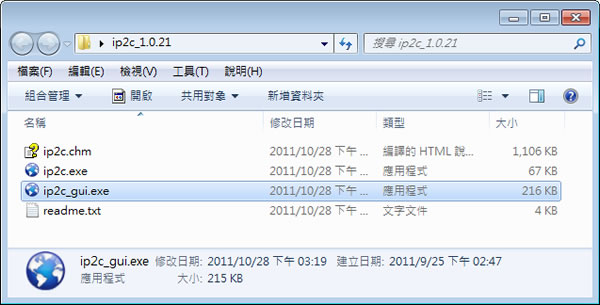 IP2c 可查詢 IP 所屬國家、ISP、網域轉 IP 等等超詳細的 IP 資訊查詢免費工具(免安裝)