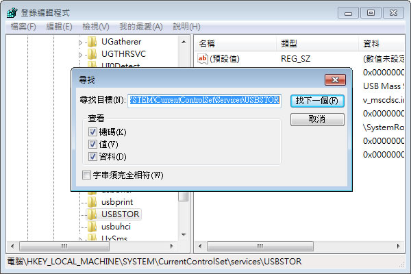 USB Drive Disabler 啟用或禁用 USB 設備
