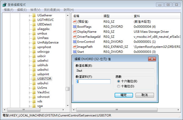 USB Drive Disabler 啟用或禁用 USB 設備