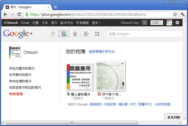 Google+ 加入 CREATIVE KIT 功能,讓你輕易的編修相片、加入效果、文字等 Google+ 加入 CREATIVE KIT 功能,讓你輕易的編修相片、加入效果、文字等
