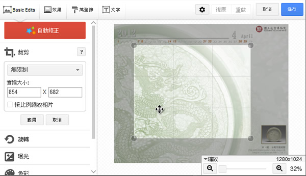Google+ 加入 CREATIVE KIT 功能,讓你輕易的編修相片、加入效果、文字等 Google+ 加入 CREATIVE KIT 功能,讓你輕易的編修相片、加入效果、文字等