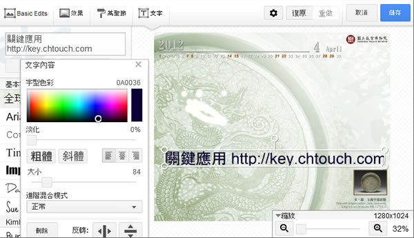 Google+ 加入 CREATIVE KIT 功能,讓你輕易的編修相片、加入效果、文字等 Google+ 加入 CREATIVE KIT 功能,讓你輕易的編修相片、加入效果、文字等