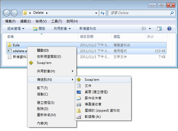 Swap'em 快速交換兩個檔案或資料夾的名稱(免安裝) Swap'em 快速交換兩個檔案或資料夾的名稱(免安裝)