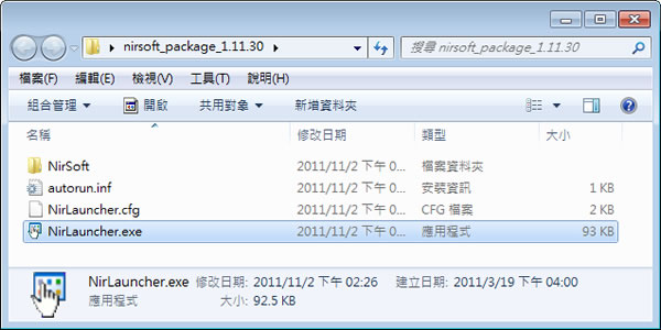 NirLauncher 將 NirSoft 可攜式軟體整合成一工具軟體,方便使用 NirLauncher 將 NirSoft 可攜式軟體整合成一工具軟體,方便使用