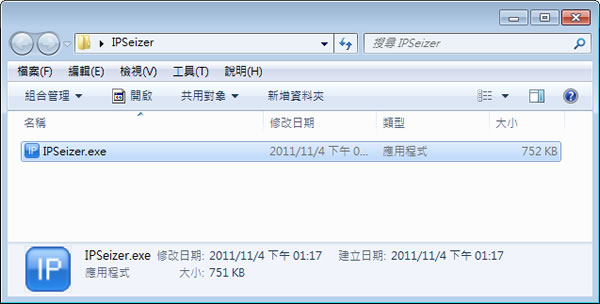 IP Seizer 掃描網路區段,找出已佔用的 IP 位置的電腦名稱、MAC 位址(免安裝) IP Seizer 掃描網路區段,找出已佔用的 IP 位置的電腦名稱、MAC 位址(免安裝)