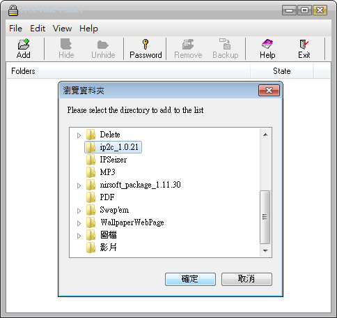 Free Hide Folder 隱藏電腦中的資料夾