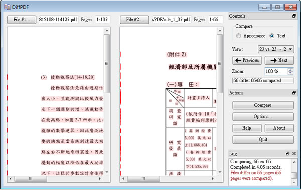 DiffPDF 免費 PDF 內容比對工具（免安裝）