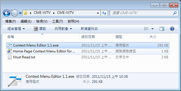 Context Menu Editor 在桌面右鍵選單加入常用軟體或網站(免安裝) Context Menu Editor 在桌面右鍵選單加入常用軟體或網站(免安裝)