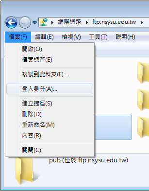 如何利用 Windows 7 檔案總管中的 FTP 功能? 如何利用 Windows 7 檔案總管中的 FTP 功能?