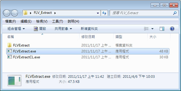 FLV Extract 分離 flv 檔案中的影片與背景音樂﹝免安裝﹞