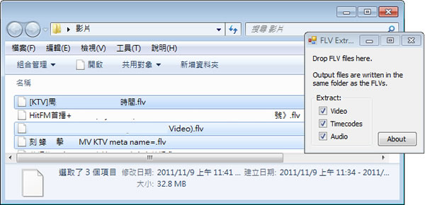 FLV Extract 分離 flv 檔案中的影片與背景音樂﹝免安裝﹞
