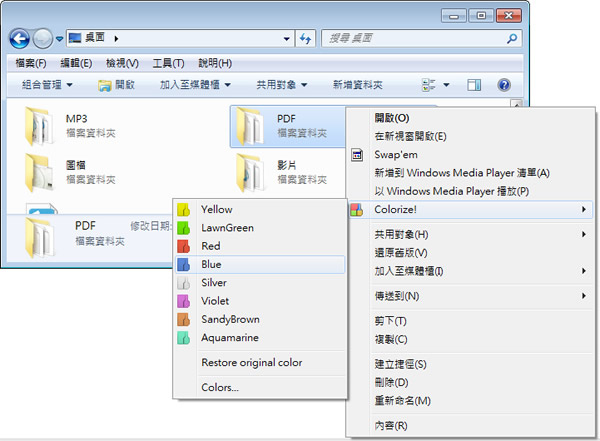 Folder Colorizer 改變 Windows 資料夾的顏色 Folder Colorizer 改變 Windows 資料夾的顏色