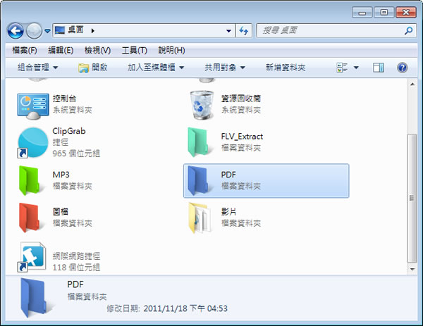 Folder Colorizer 改變 Windows 資料夾的顏色 Folder Colorizer 改變 Windows 資料夾的顏色