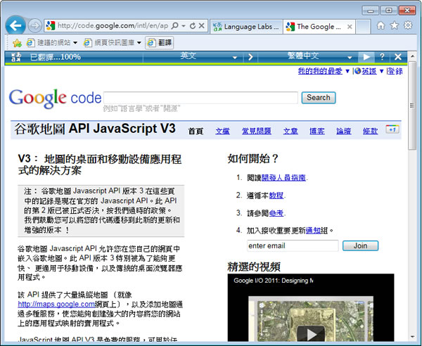 Microsoft Translator Bookmarklet 微軟翻譯書籤，即時翻譯網頁更方便