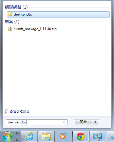 如何自訂 Windows 7 在檔案或資料夾上按下滑鼠右鍵時的「傳送到」內選項? 如何自訂 Windows 7 在檔案或資料夾上按下滑鼠右鍵時的「傳送到」內選項?