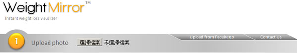 WeightMirror 線上修飾相片中的身材 WeightMirror 線上修飾相片中的身材
