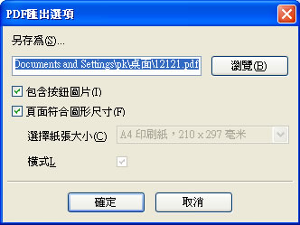 Wink 電腦螢幕錄製軟體，可以輸出為 Flash 或.exe 執行檔