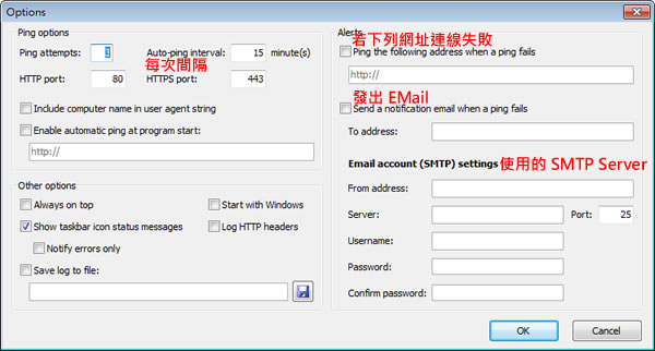 PagePing 定時 Ping 指定的網址,若連線失敗可自動發出 EMail 警告(免安裝) PagePing 定時 Ping 指定的網址,若連線失敗可自動發出 EMail 警告(免安裝)