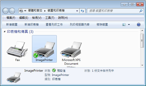 ImagePrinter 可將檔案列印成 BMP、PNG、JPG、TIFF、PDF 等格式 ImagePrinter 可將檔案列印成 BMP、PNG、JPG、TIFF、PDF 等格式