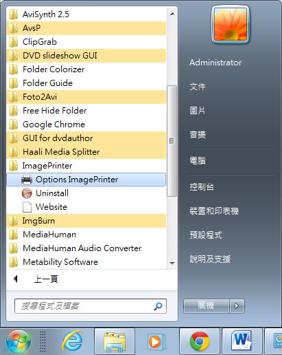 ImagePrinter 可將檔案列印成 BMP、PNG、JPG、TIFF、PDF 等格式 ImagePrinter 可將檔案列印成 BMP、PNG、JPG、TIFF、PDF 等格式