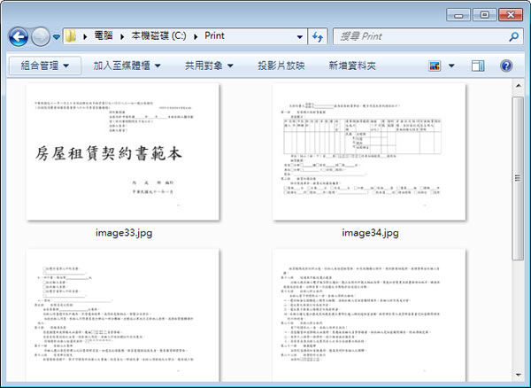 ImagePrinter 可將檔案列印成 BMP、PNG、JPG、TIFF、PDF 等格式 ImagePrinter 可將檔案列印成 BMP、PNG、JPG、TIFF、PDF 等格式
