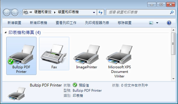 BullZip PDF Printer 建立具有密碼保全與浮水印的 PDF 檔案 BullZip PDF Printer 建立具有密碼保全與浮水印的 PDF 檔案