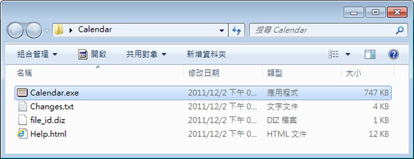 AMP Calendar 年曆製作免費工具(免安裝) AMP Calendar 年曆製作免費工具(免安裝)