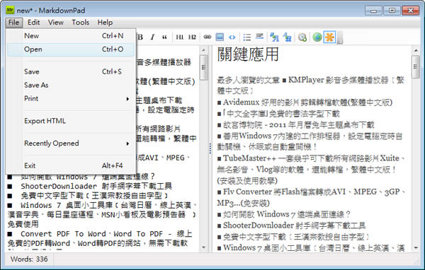 MarkdownPad 將文件快速轉換成 HTML / XHTML 的網頁格式 MarkdownPad 將文件快速轉換成 HTML / XHTML 的網頁格式