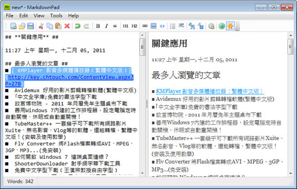 MarkdownPad 將文件快速轉換成 HTML / XHTML 的網頁格式