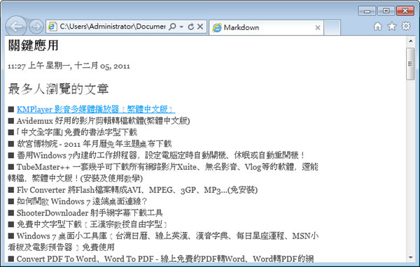 MarkdownPad 將文件快速轉換成 HTML / XHTML 的網頁格式 MarkdownPad 將文件快速轉換成 HTML / XHTML 的網頁格式