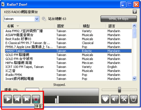 RadioSure 可收聽台灣及全球超過1萬2千個電台頻道的免費網路收音機 RadioSure 可收聽台灣及全球超過1萬2千個電台頻道的免費網路收音機
